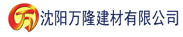 沈阳八戒电影在线建材有限公司_沈阳轻质石膏厂家抹灰_沈阳石膏自流平生产厂家_沈阳砌筑砂浆厂家